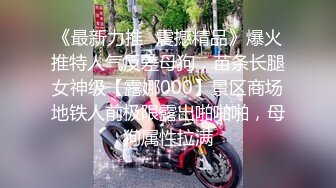 ⚫️⚫️最新流出，天生白富美气质推特极品绿帽淫妻Lyuyubao福利私拍，约单男3P无套爆肏高潮失控大声尖叫