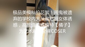 [原创] 姐姐在旁边看的吃醋了，自己也想被满足！（内有约啪技巧和联系方式）