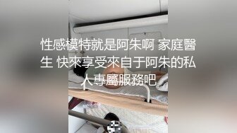 极品美乳女神『小云云』剧情新作??操美女班主任 无套爆操没忍住内射嫩穴 高清720P原版无水印