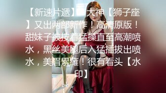 《强烈推荐极品CP》清一色气质小姐姐韵味少妇女蹲厕近景逼脸同框偸拍数位美女方便 赏逼赏脸有极品比比 (4)