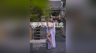 【新片速遞】 2022-1-3【无情的屌丶】肉肉身材胖小妹，骑脸大屌插嘴，按住双腿爆插骚穴，扶着大屁股后入