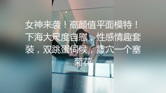 【极品淫娃学妹】鸡教练 网黄摄影师专属学妹玩物 碧蓝航线镇海老师 开苞教学 觉醒肉棒狂射黑丝