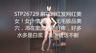 STP26729 麻花辫红发网红美女！女仆情趣装！无毛极品美穴，JB在里面抽插好痒，好多水多是白浆，淫语骚话不断