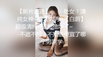 酒店偷拍-胸大性感的美女秘书下班后被领导威逼利诱带到酒店啪啪,奶子大身材好,床上床下来回操,叫床声又大又淫荡!