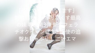 清新小可爱〖TopSweetBaby〗❤️闷骚眼镜娘小学妹开裆黑丝被爆操，白白嫩嫩的身子充满青春气息，美人胚反差婊