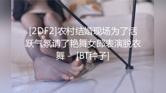 《极品CP魔手外购》坑神潜入某单位女厕实拍超多漂亮小姐姐方便，前后位逼脸同框，大毛逼极品一线天简直太顶了  新帖标志