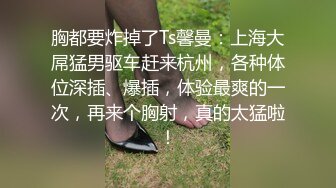 華裔美乳妹跟洋腸男友性愛影片流出