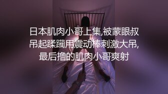 海角侄子爆肏嫂子19.0 终于得到嫂子菊花的第一次了 疼痛难忍泪流满面 既心疼又快感十足