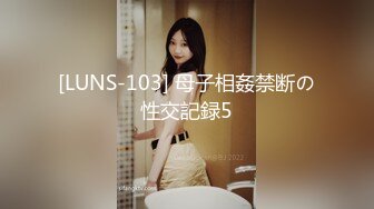 [LUNS-103] 母子相姦禁断の性交記録5