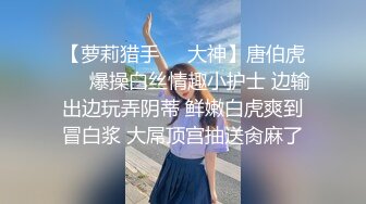 魅力学妹需要哥哥来调教，全程露脸陪狼友发骚，揉奶玩逼道具抽插，跳蛋塞逼里震动，按摩棒玩弄