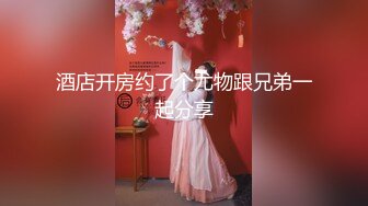 可爱邻家女高学妹『猫屋少女』可爱私拍❤️软萌软萌的妹子 长得越乖玩的越嗨，可爱小反差婊一个