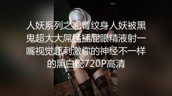 GS自购-售价26【新KingKCD】CD2603SR级！黑丝JK小姐姐抄底白色内内