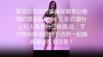 露脸才是王道⭐青春无敌⭐顶级身材网红脸极品粉屄美女【月夜兔】私拍~长腿细腰自慰口活刮毛啪啪 (4)