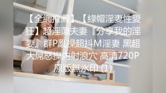 STP31366 国产AV 麻豆传媒 MDX0265 公司偷拍被同事威胁 吴文琪 VIP0600