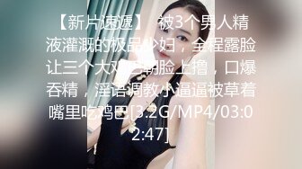 【新片速遞】  《顶级✅重磅☛无水速递》万人求档推特OnlyFans清纯邻家妹Alanir不雅私拍~人瘦奶大多人轰趴听她叫声就硬非常反差