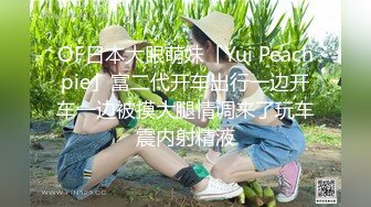 [亞洲無碼] 多少男生的白月光【在校大一学妹】粉嫩小穴，清纯可爱，放开那条可怜的小狗，稀疏阴毛一线天，好逼！[RF_MP4_4310MB]