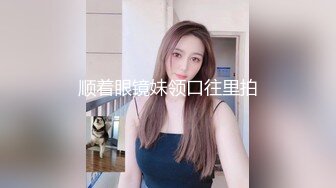 爆乳推特网红《Jan小兔子》线下与粉丝性爱私拍❤️喜欢被粉丝操喜欢被内射