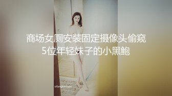 甜美良家人妻躲着公公婆婆厕所紫薇,外面公婆聊天,高潮也不敢叫,十分刺激