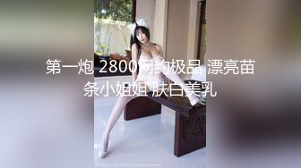 起點傳媒 性視界傳媒 XSJKY093 騷氣拜金女色誘小哥 張雅婷(小捷)