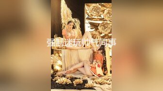 办公室全裸太刺激了！极品身材百变女神小姐姐【swhhq】各种场合户外COSER露出黑森林太给力了