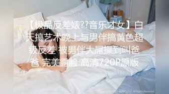 阴毛旺盛眼镜学妹【小美】欲求不满炮机自慰 和炮友啪啪清秀可人~更新至2月22【175v】 (140)