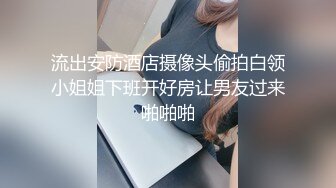 STP25295 颜值高身材好的御姐少妇全程露脸极大秀，奶子很挺屁股很翘，掰开骚穴给狼友看特写，自慰阴蒂，淫语互动狼友