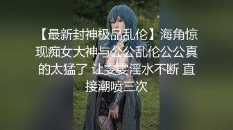 【超推荐❤️会尊享】绝顶绿帽男真实献妻让大屌单男无套爆操淫荡老婆 忍不住浪叫 捆绑双手淫操 丝滑紧致 高清720P版