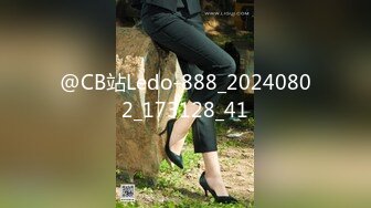 @CB站Ledo-888_20240802_173128_41