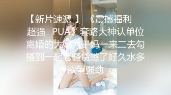 私房偷拍大神三只眼团队最新流出??国内酒吧女厕偷拍-年轻美眉逼下灯光秀(4)耐克鞋多毛美眉