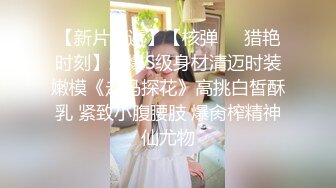 前凸后翘魔鬼身材OF百万粉撸铁健身教练Ellie精彩剧情四部无套内射，房产女销售为了订金只好献逼给老板3