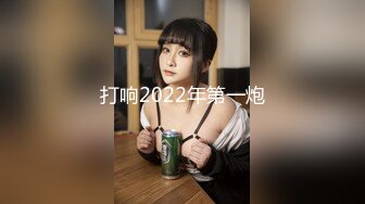 打响2022年第一炮