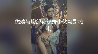  淫乱性爱 爆肏曼妙蜜臀身材瑜伽老师悍匪先生跳蛋扣弄美穴 灵活小嘴挑拨乳粒