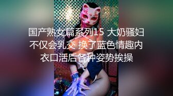 《最新购买精品》超顶大尺度！假面舞团美乳肥臀眼镜御姐69号VIP版~各种情趣赤裸裸露奶露逼顶胯摇摆挑逗~诱惑力十足 (15)