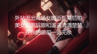 热门人妖 ·Ts艾莉娜 ·  小巧精灵，舌吻，互操，黑丝被哥哥扯开，肏的菊花爆开！