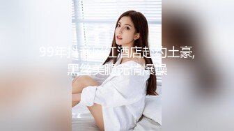 【老默爱吃鱼】今夜遇到一个美女，擦边球玩得好，暧昧气氛下玩得刺激，活捉一只大白兔，对白精彩