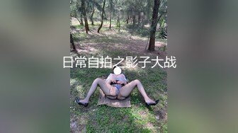 媳妇和网恋小哥哥一对一，撕裂的娇喘声，老公在旁边听得入迷了，口交插入小穴！