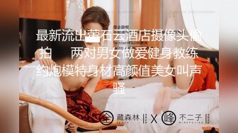 【极品震撼史上最强迷操三人组】专业三人迷玩爽操深圳90后舞蹈老师完整版后续+前传[最全完整版]《极品收藏》 (1)