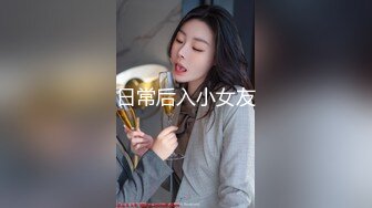 大白屁股小猫女友