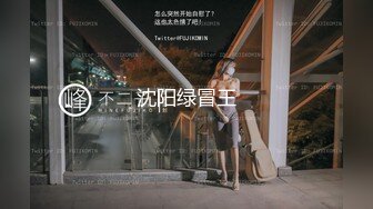 【超推荐会尊享】开新鬼传媒首部国产AV新作-不知内情的嫂子把弟弟当老公 豪乳爆操淫荡骚嫂子