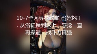 眼镜哥酒店约炮极品身材的美女同事❤️换上黑丝玩她的无毛嫩鲍完美露脸