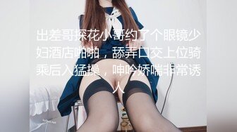 北京通亿科技有限公司公关部超级美女聚餐喝的有点多 看着性感的身材 没忍住把他给操出白浆