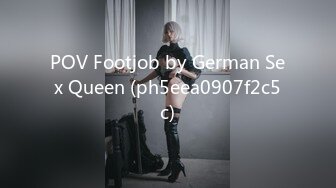 POV Footjob by German Sex Queen (ph5eea0907f2c5c)