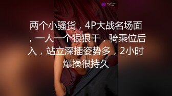 91丽江夫妻3P-骚逼沦为老板们的性奴