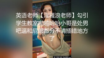 华裔伪娘『Jenny Wei』4P淫荡趴被黑又粗轮操