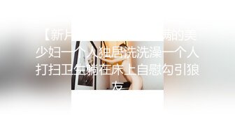 【热门事件❤️推荐】换妻俱乐部❤️极品巅峰人妻『联播女孩』完美酥胸翘臀被爆操 淫乱韵事 巅峰开局篇