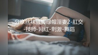 2024.4.30【胖子探花】良家小少妇，胸大看着很清纯，白花花的肉体，娇喘阵阵