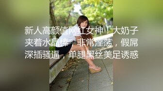  网红脸妹子夜晚驾车和炮友户外车震，搞完回家再来一炮，黑绳捆绑性感丁字裤