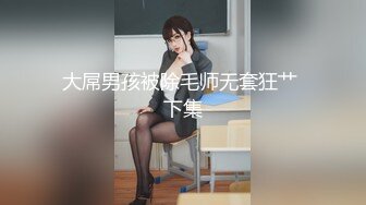 女高中生肉体还债