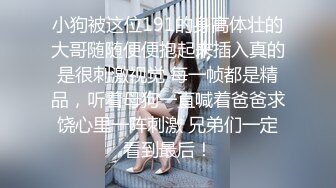 【顶级尤物??重磅核弹】反差女神天花板『佳多饱』最新性爱纯享私拍 极品女神让大屌土豪爸爸无套怼着操 高清720P原版