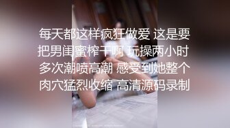 捆绑调教白虎小嫩妹 专属肉便器- 艾米酱